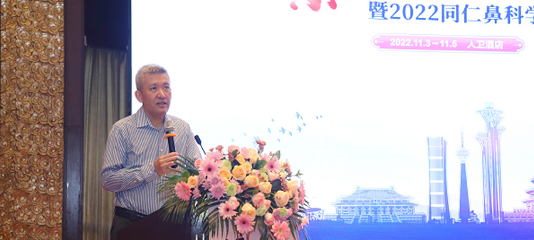 操逼.com中国医疗保健国际交流促进会过敏医学分会2022年会成功召开